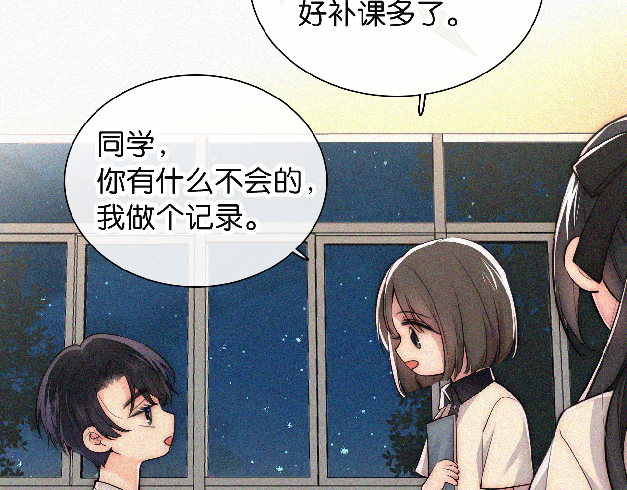 第79话 小老师 第 56 页