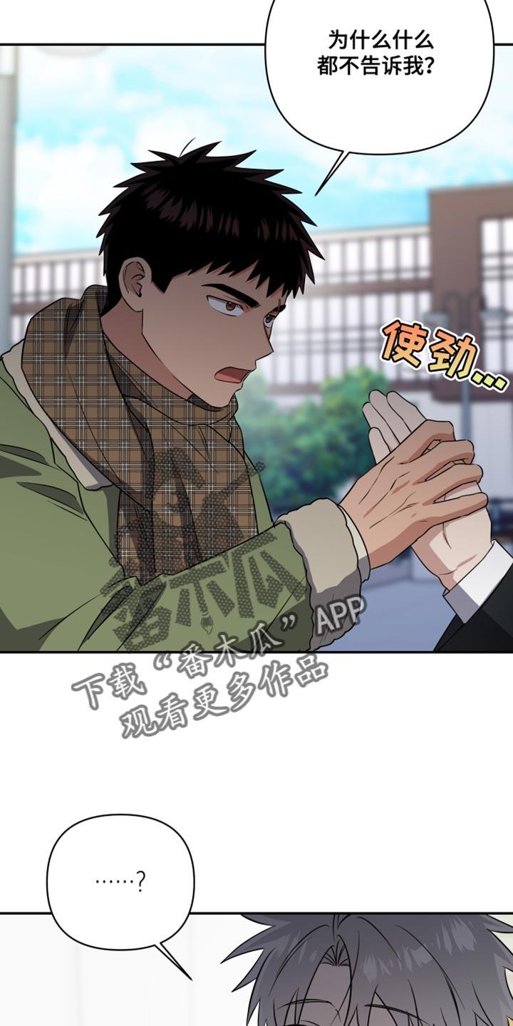 第39话 他知道？！ 第 9 页