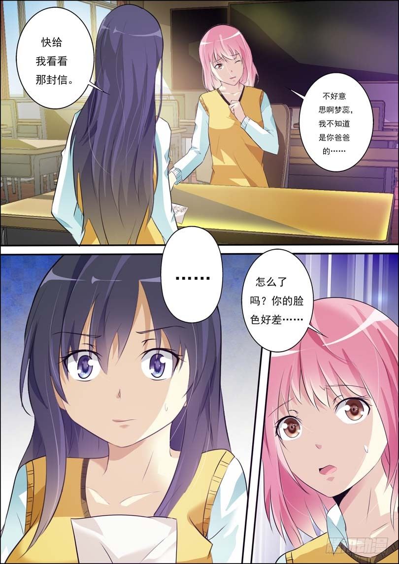第四十六话 第 7 页