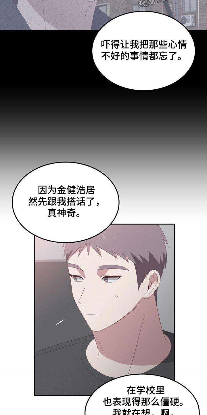 第34话 那时候 第 17 页