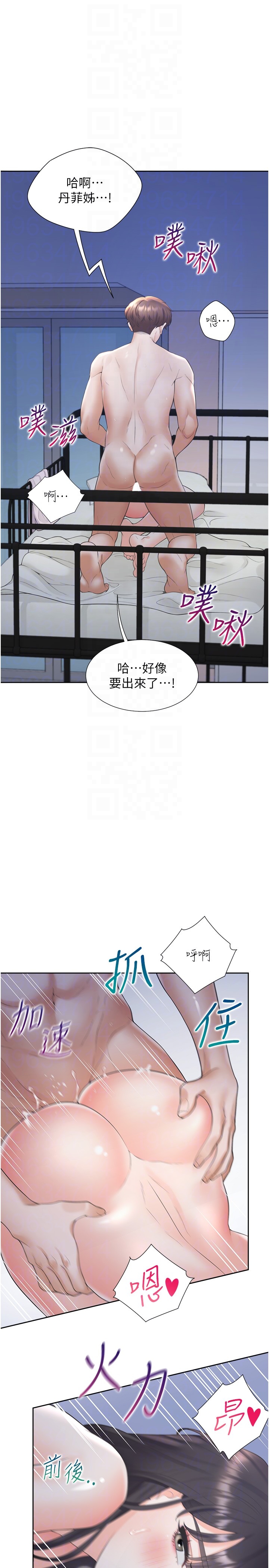 第72话 - 被抽到发红的蜜臀 第 24 页