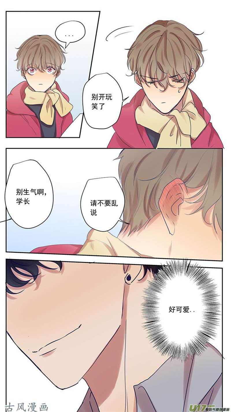 番外篇11 第 10 页