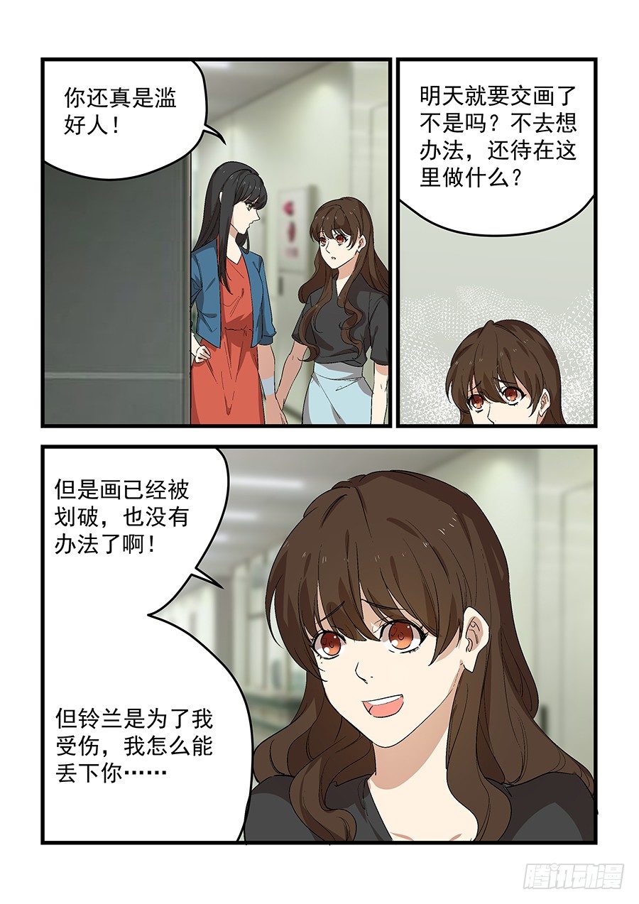 第五十五话 第 18 页