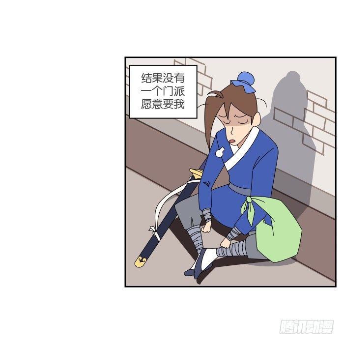 最终回 第 7 页