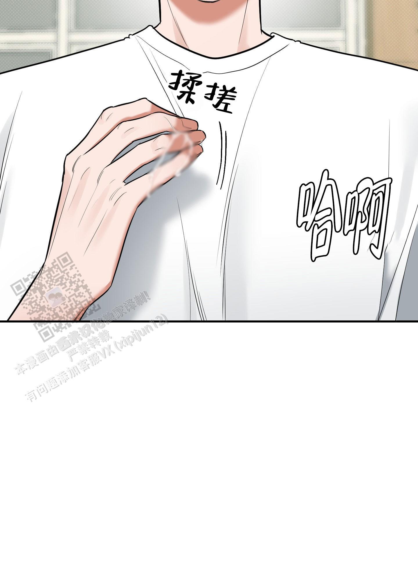 第20话 感受一下 第 41 页