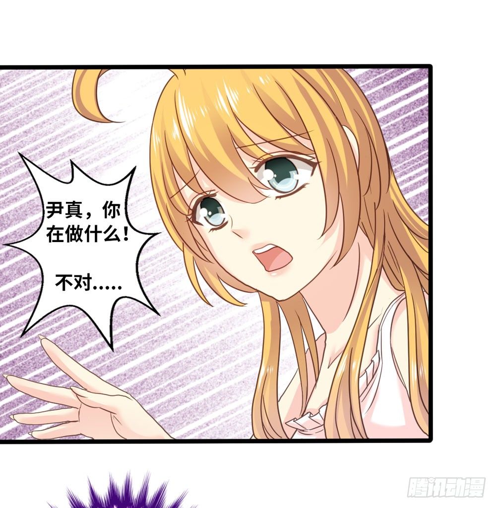 32、完结篇 第 16 页