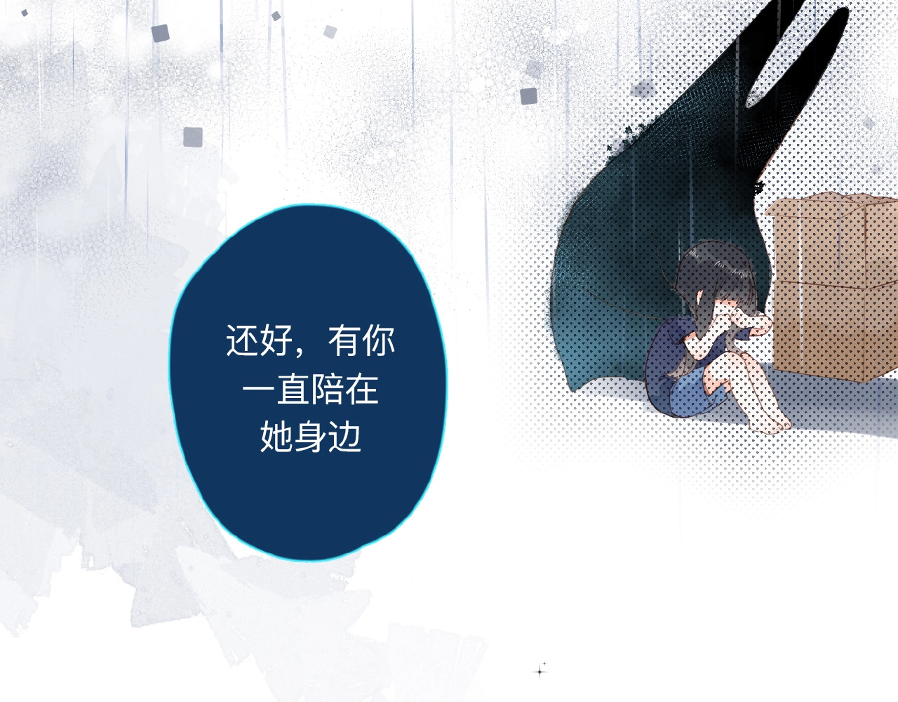 第83话 思念 第 48 页