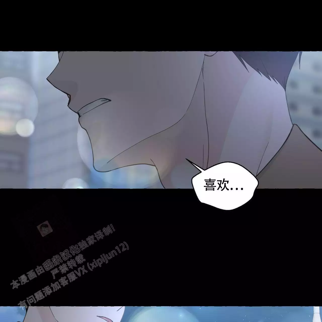 第132话 问你个事 第 15 页
