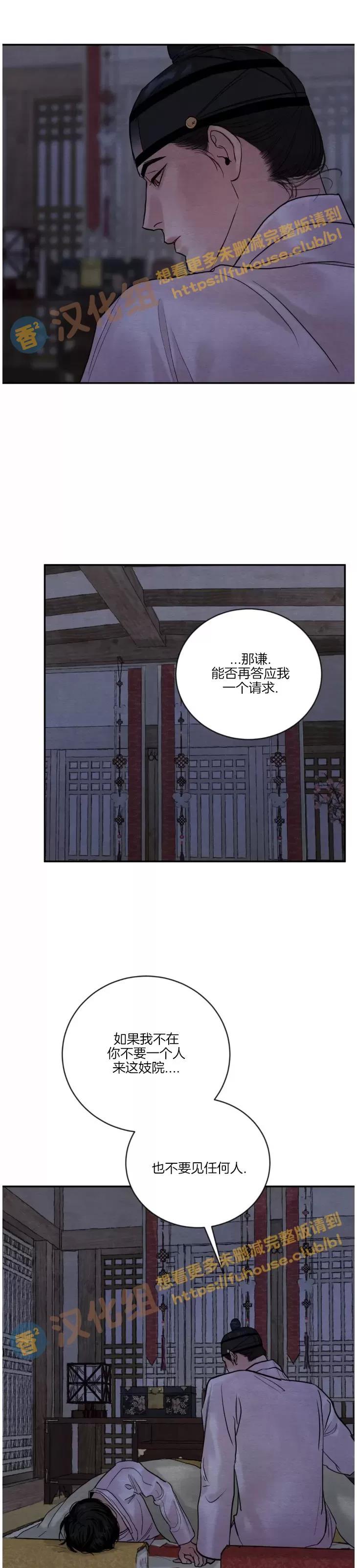 第97话 第 4 页