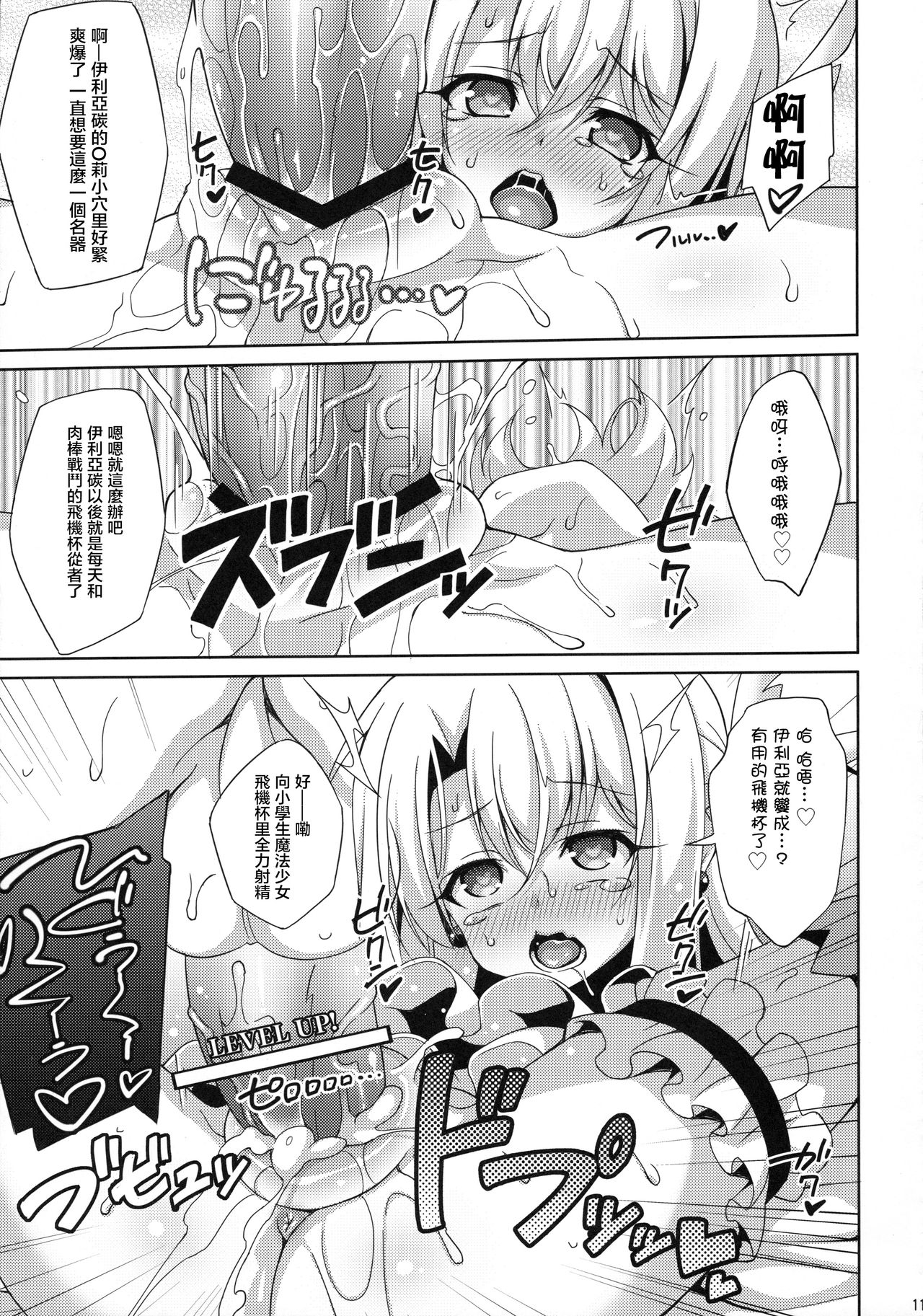 第1话 第 15 页