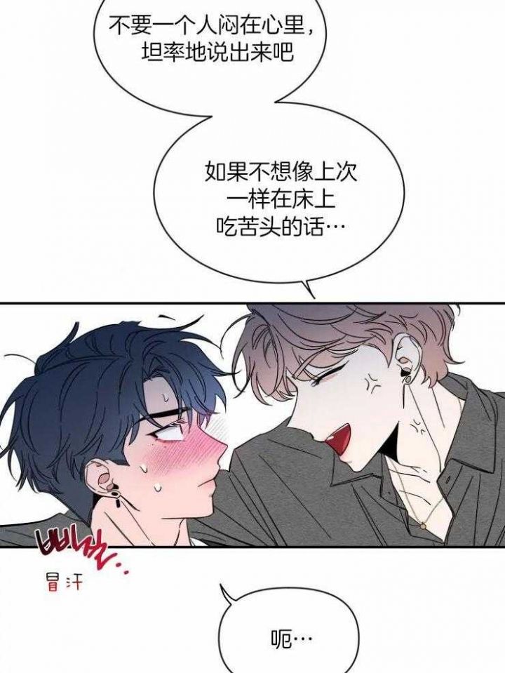第80话 他的味道 第 27 页