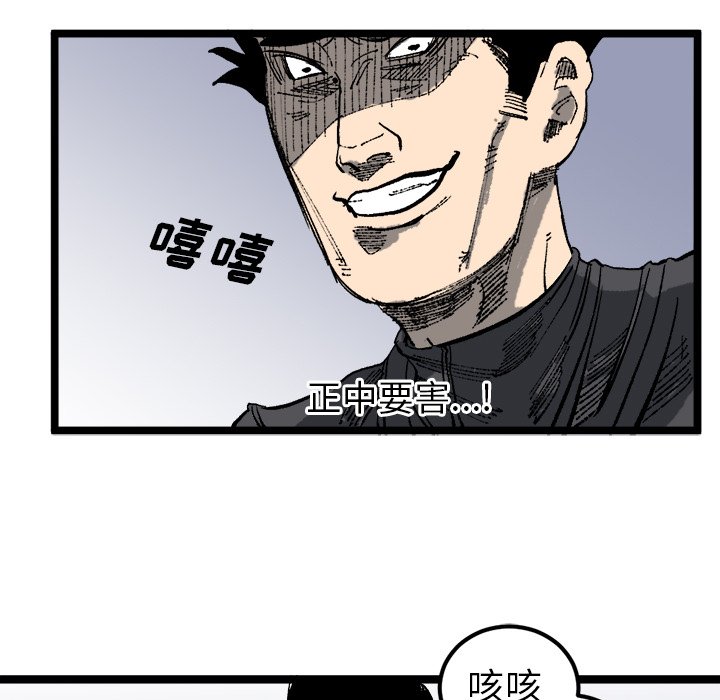 第20话 第 64 页