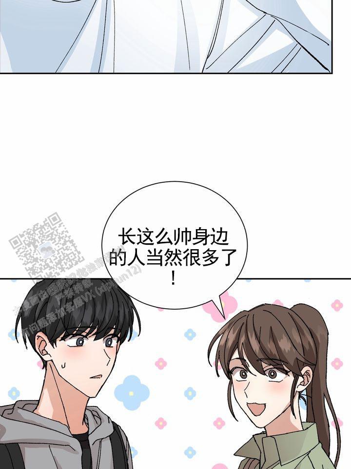 第11话 一下就懂 第 4 页