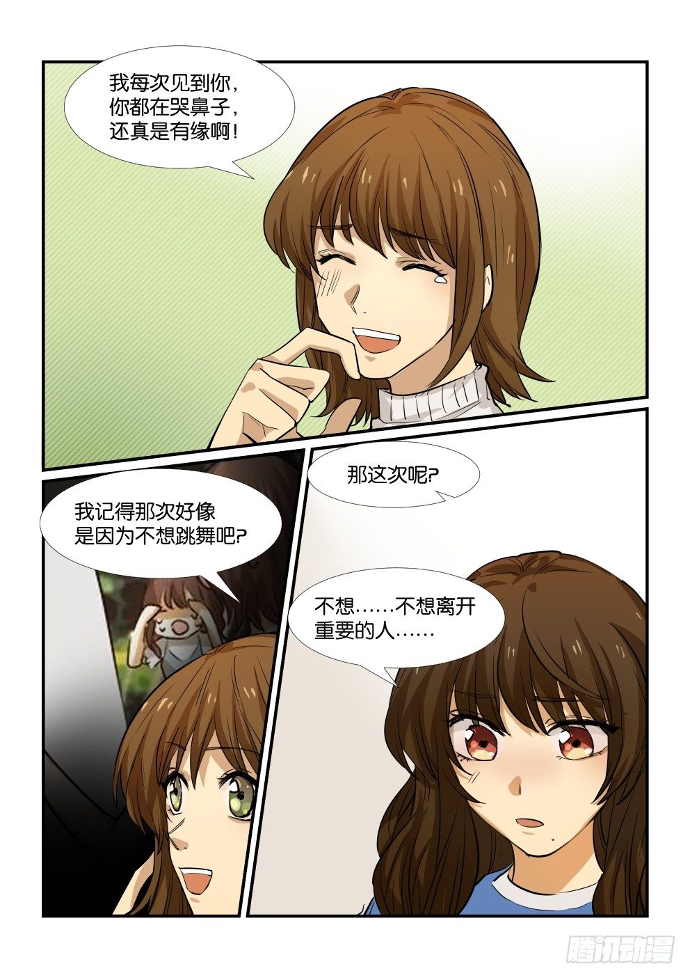 第四十九话 第 12 页