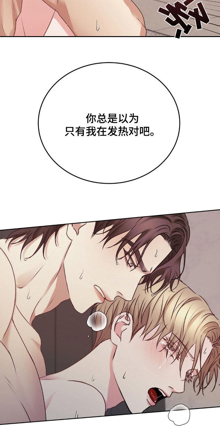 第73话 倒下 第 33 页