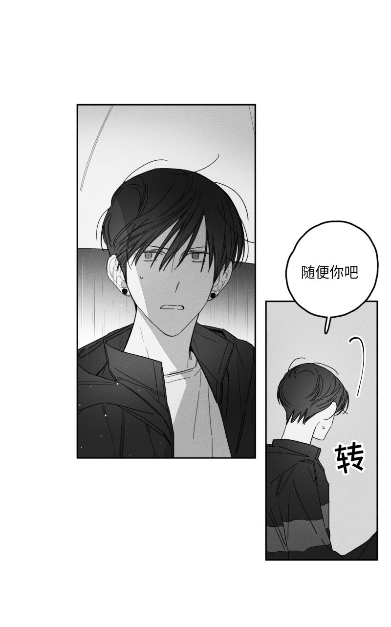 28话 第 8 页