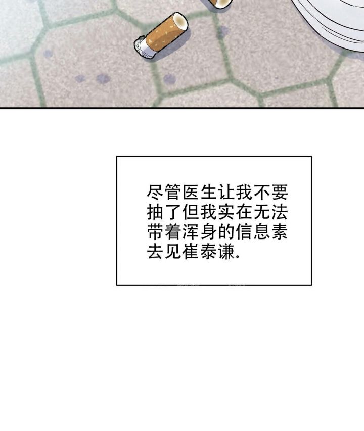 第33话 同样的感情 第 27 页