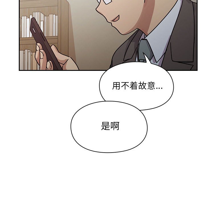 第26话 第 116 页