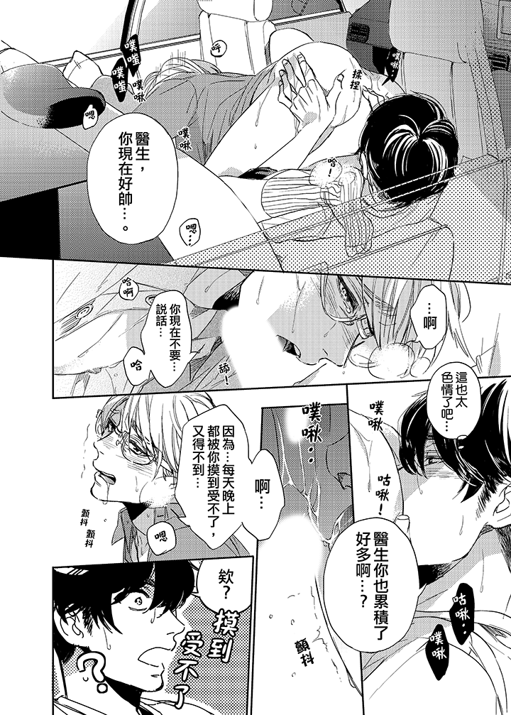 第14话 最终话 第 7 页