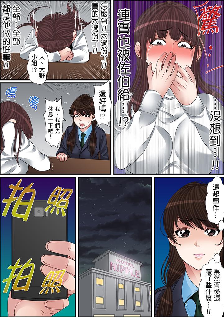 第53话 第 9 页