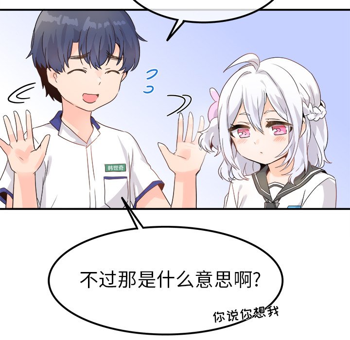第17话 第 23 页