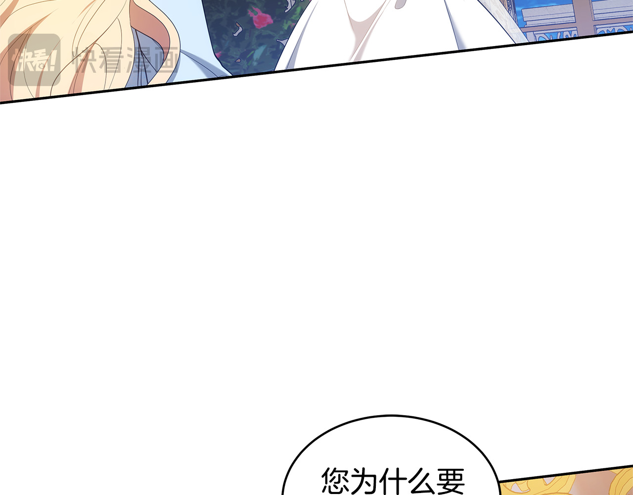 第35话 好妈咪 第 158 页