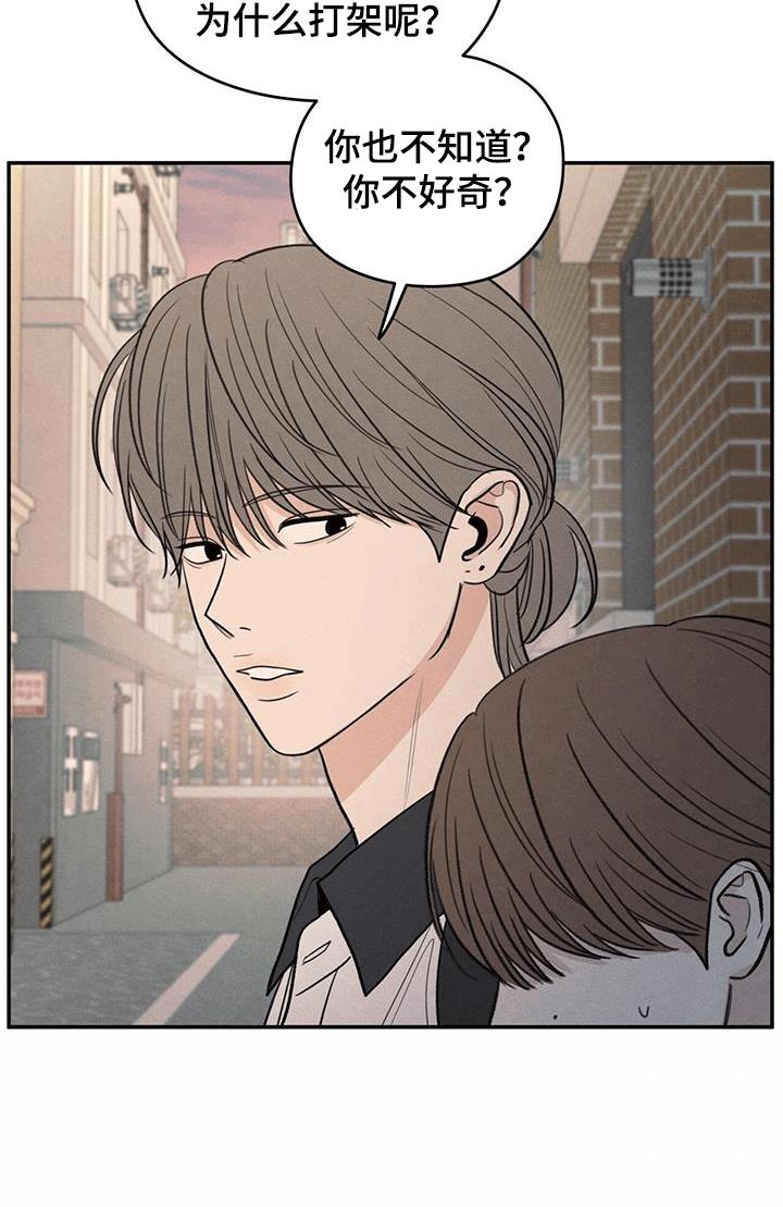 第105话 【第二季】背后诋毁 第 11 页