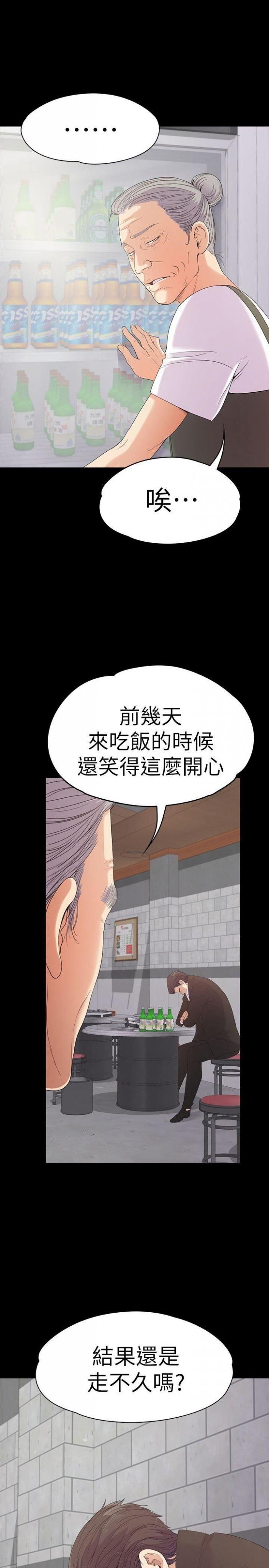第47话-你是朵儿的「逗阵欸」吗? 第 32 页
