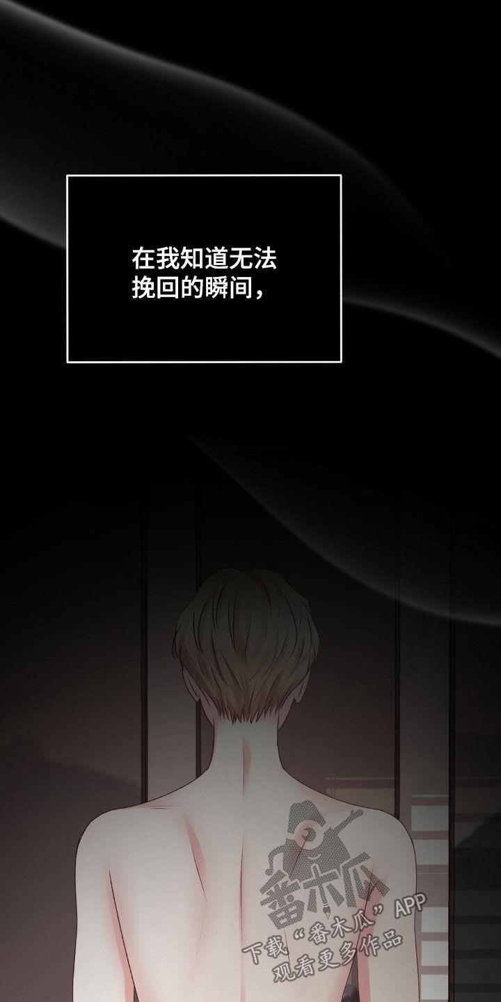 第74话 没有选择权 第 10 页