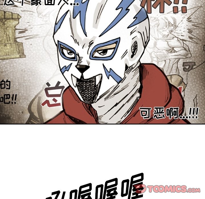 第 66 话 第 50 页