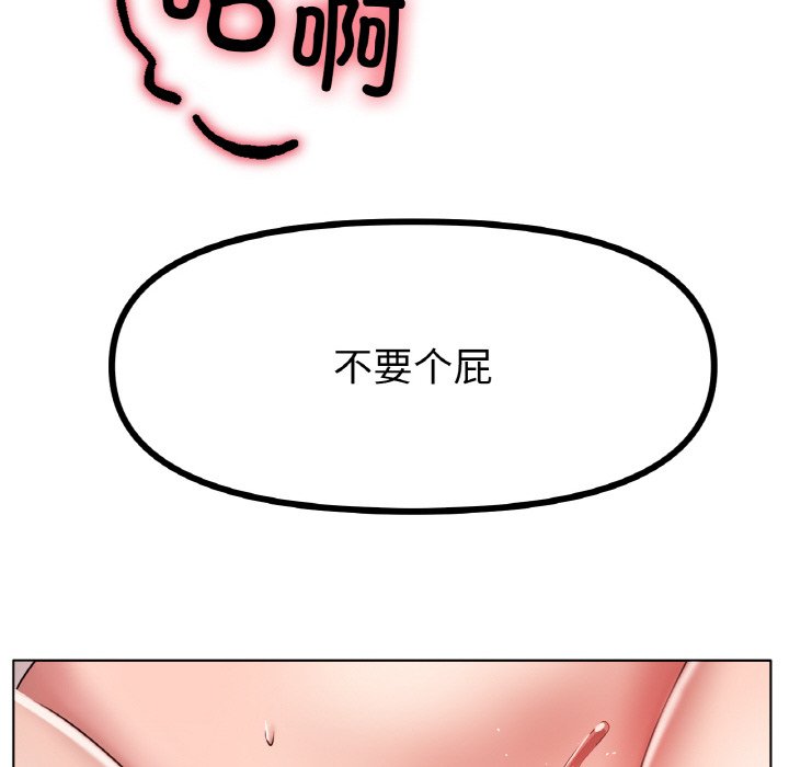 第32话 第 96 页