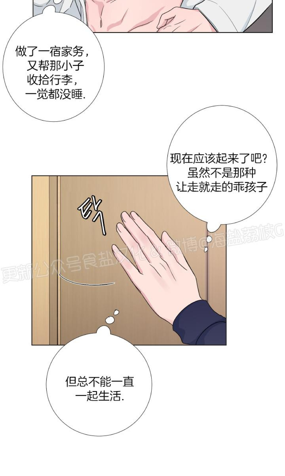 第12话 第 20 页
