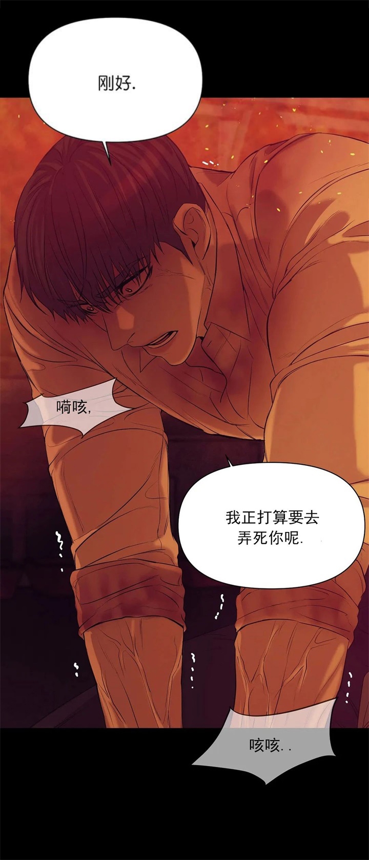 第84话 第84话 第 19 页