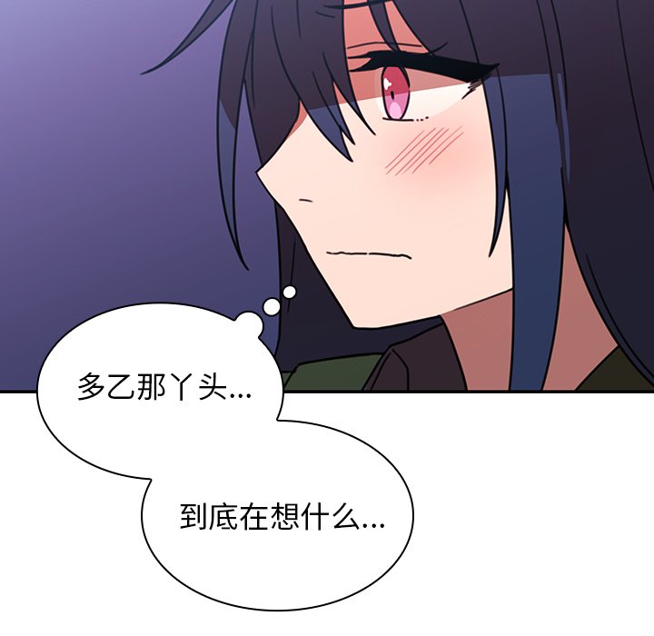 第33话 第 80 页