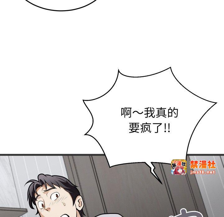 第5话 第 37 页