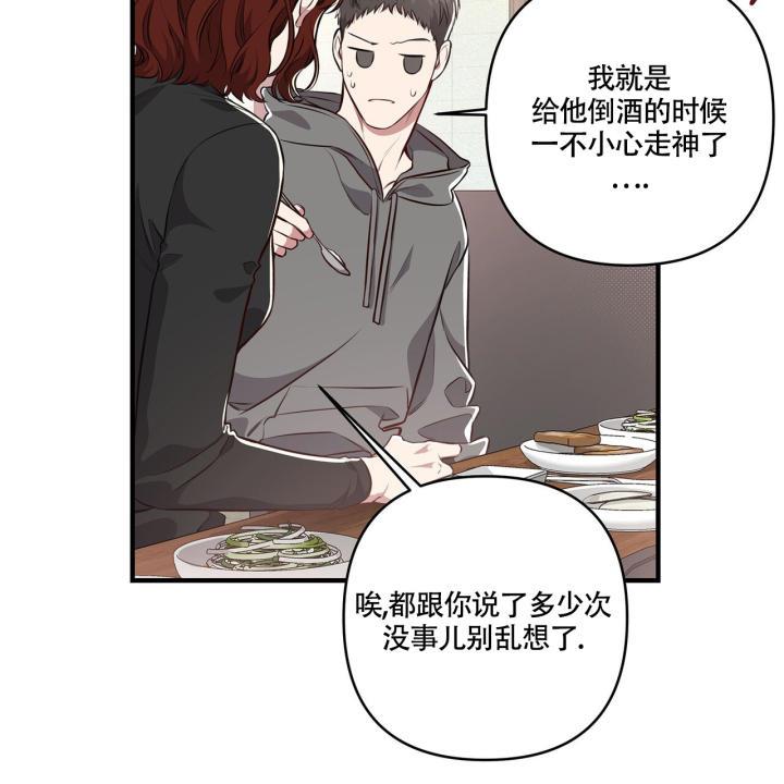 第3话 合适 第 19 页