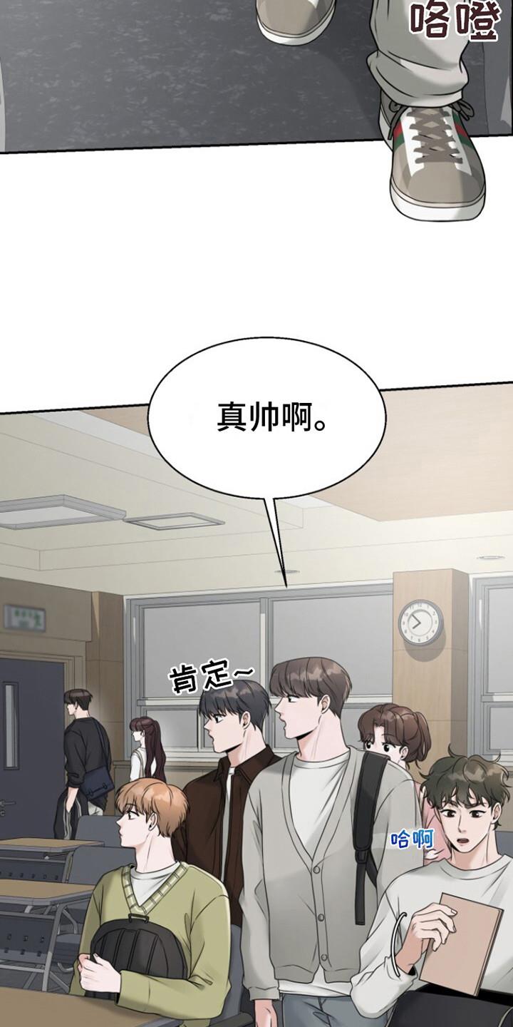 第26话 尝试联系 第 6 页