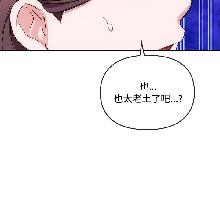 第34话 第 32 页