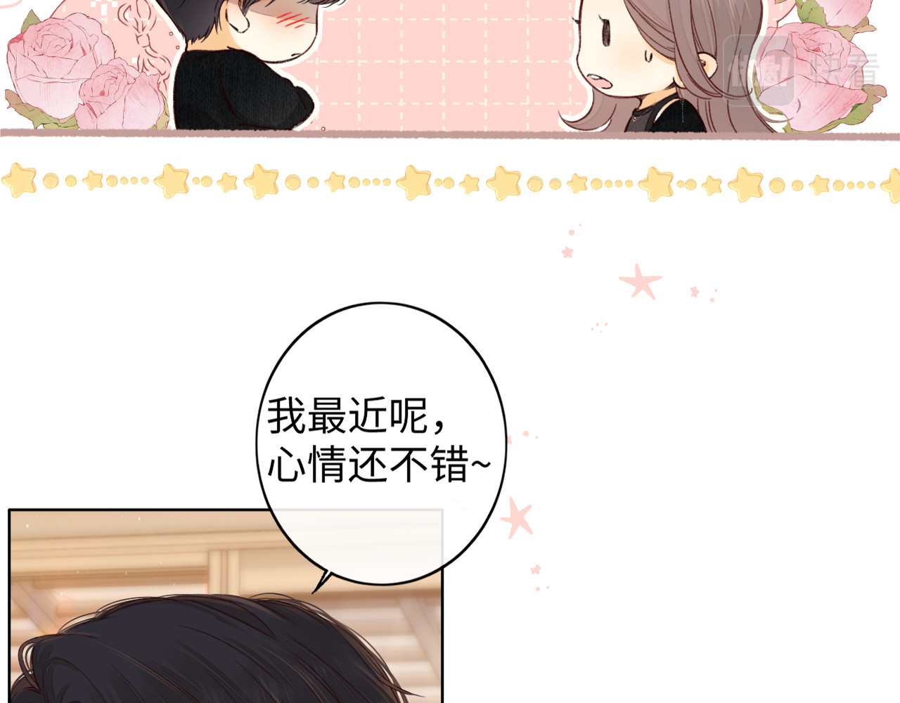 50集 桑延的信息 第 15 页