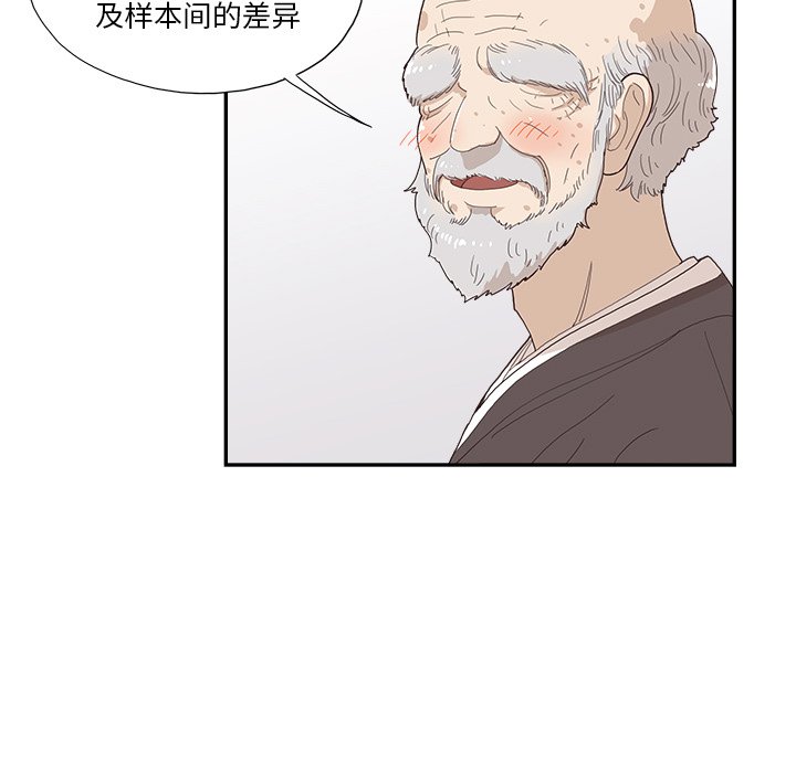 第143话 第 52 页