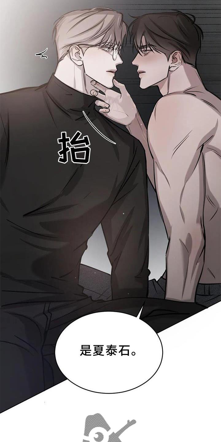 第41话 醉酒 第 23 页