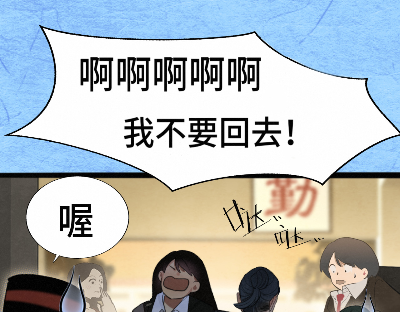 第104话 晚风 晚霞 晚自习 第 32 页