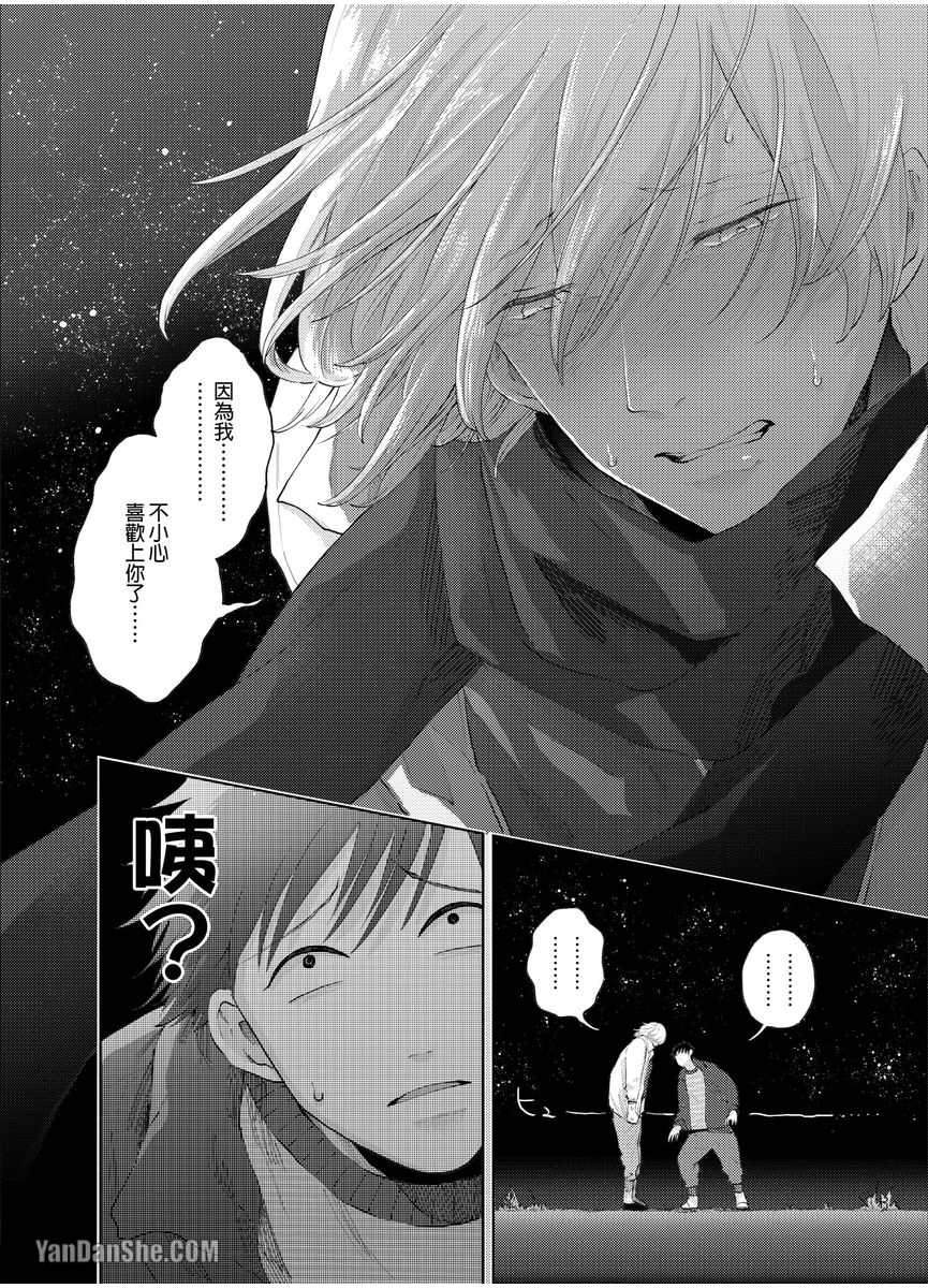 第13话 第 25 页