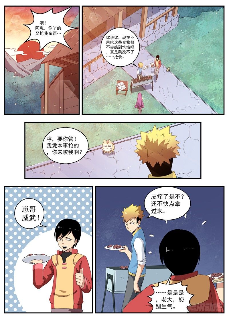 084在夕阳里 第 3 页
