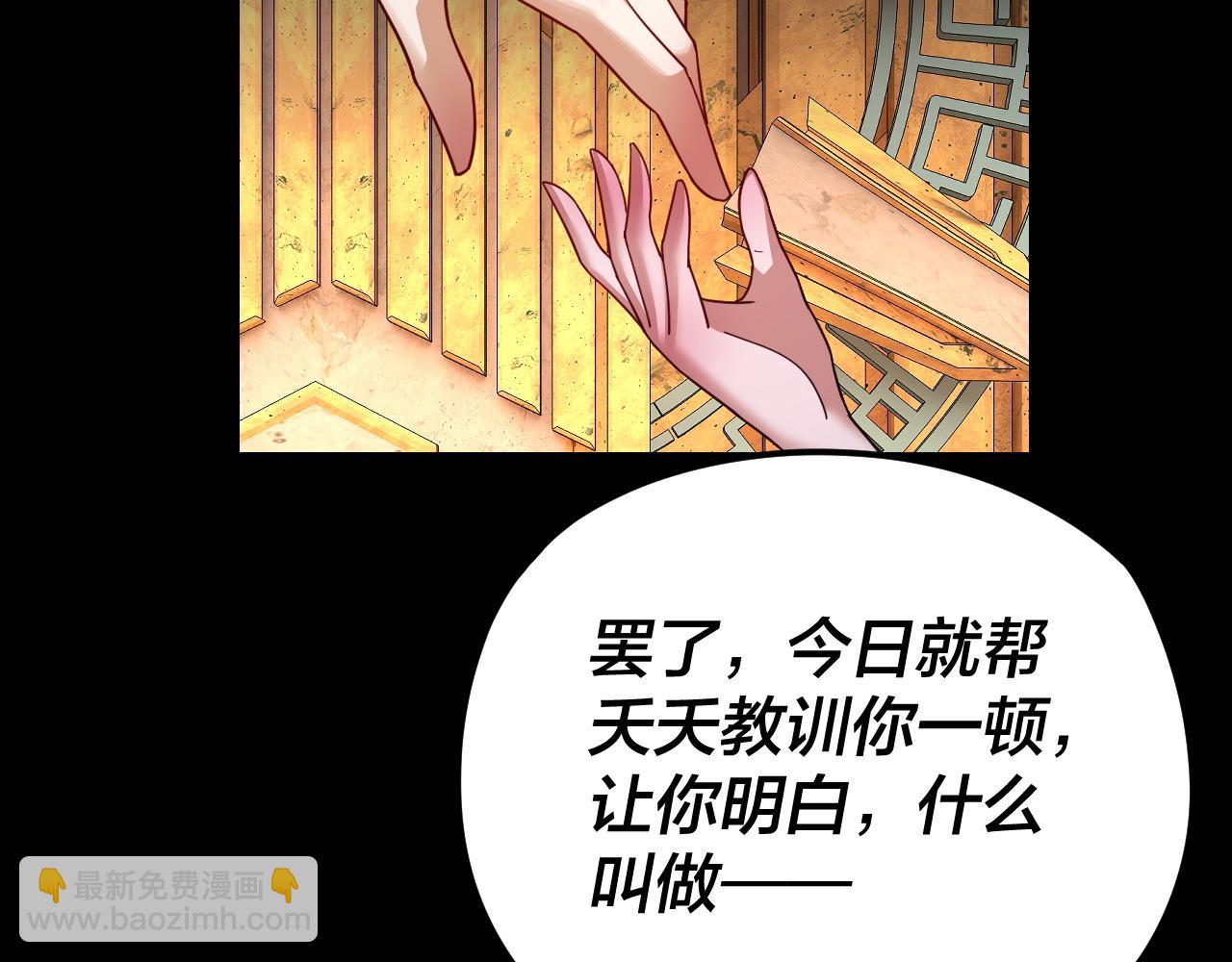 第107话 勾心斗角 第 25 页