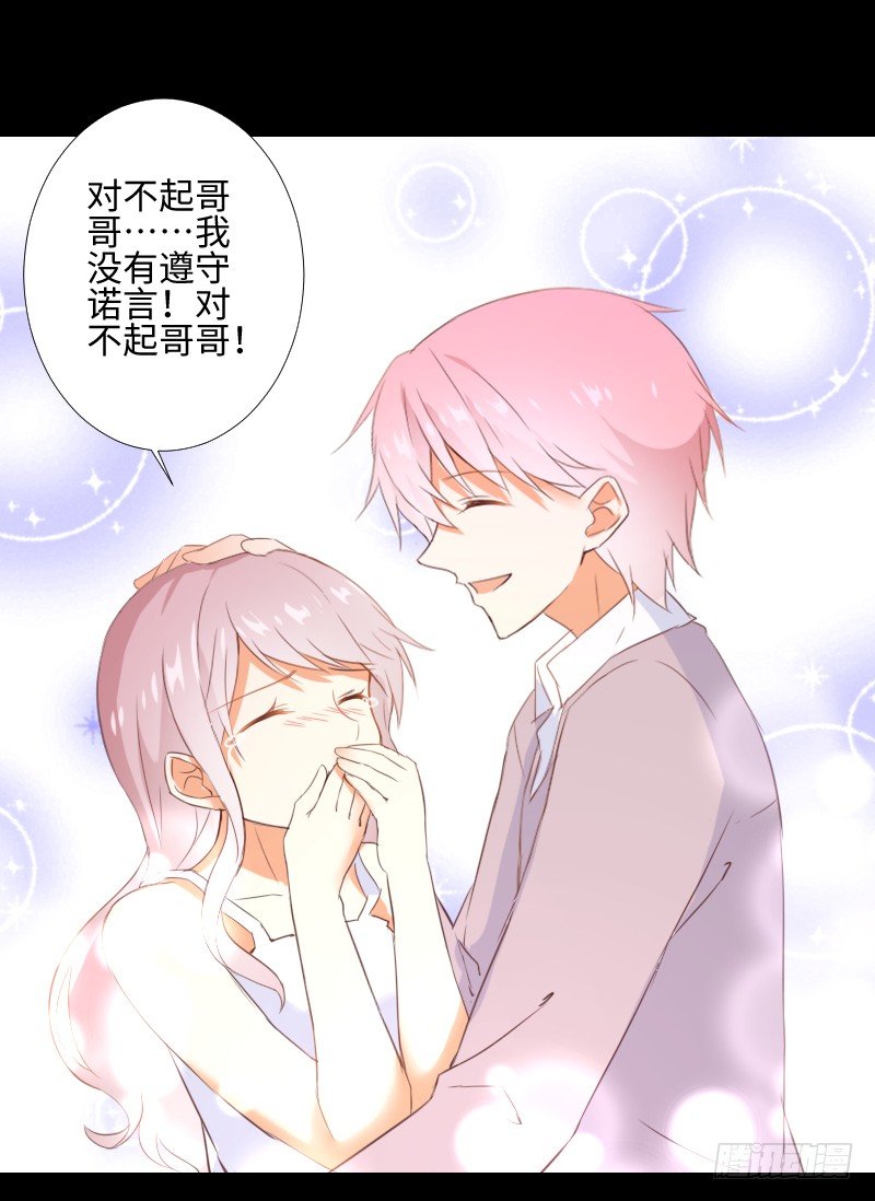 家人与爱 第 30 页