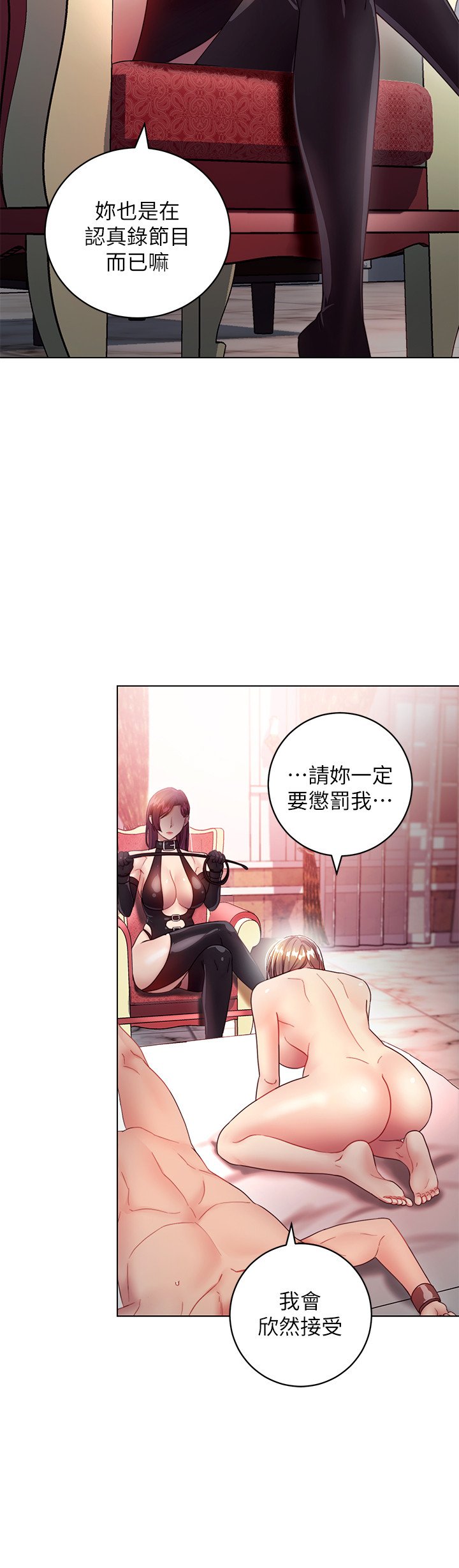 第30话 - 享受着另类性癖好的静恩 第 24 页