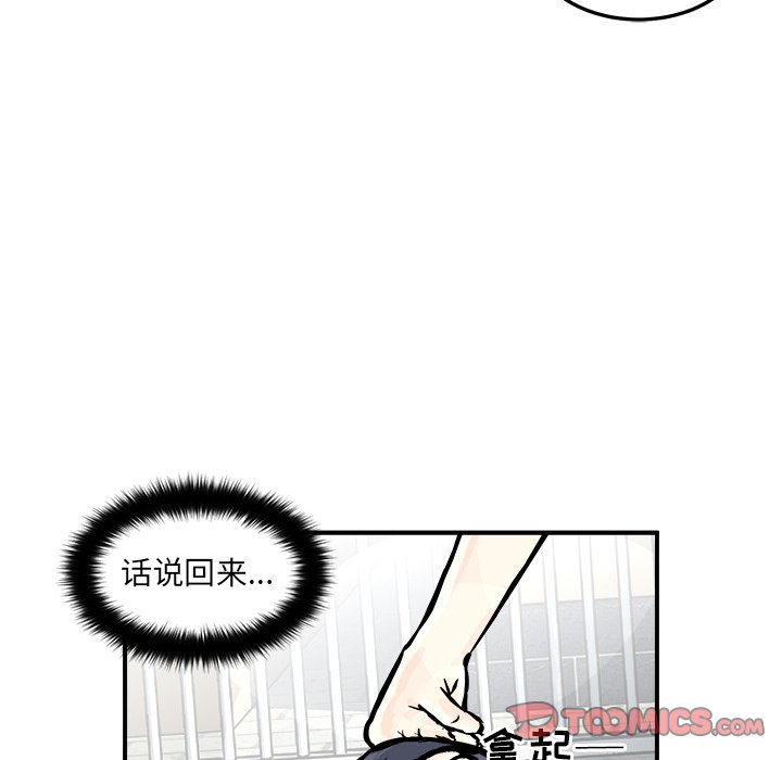 第3话 第 51 页