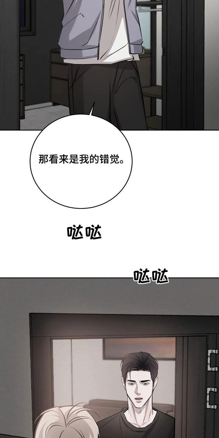 第80话 想象 第 21 页