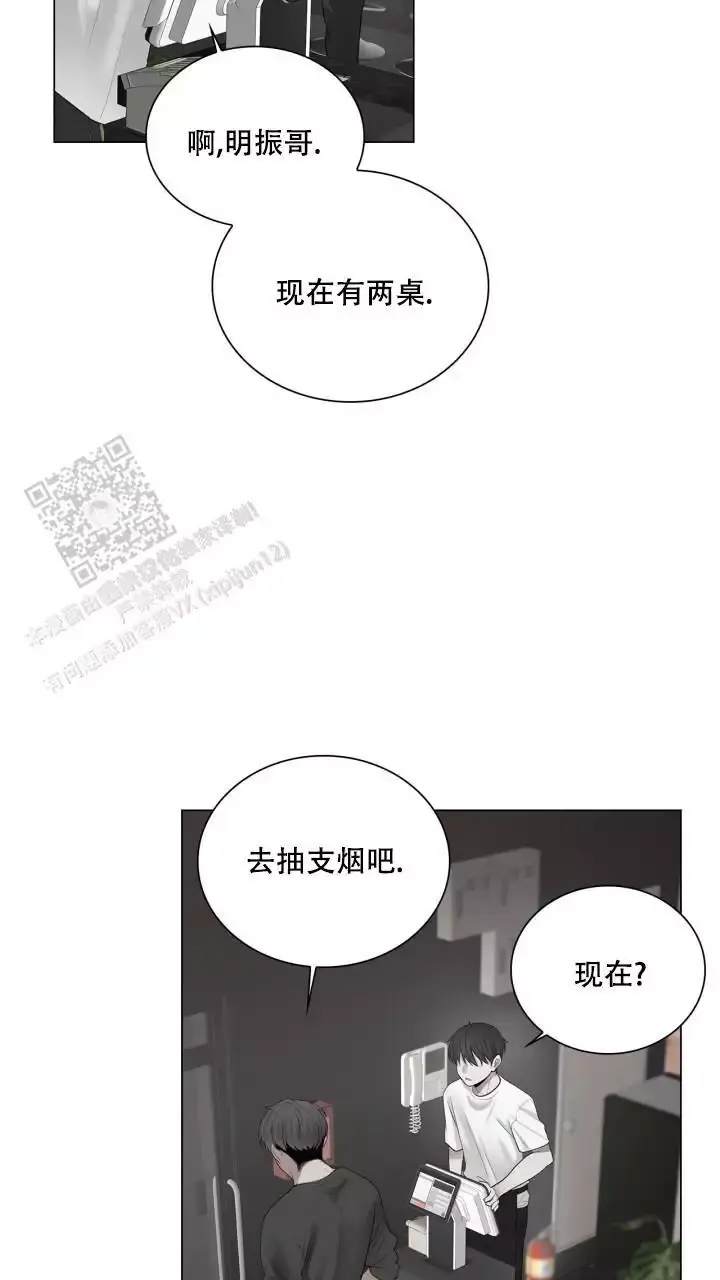 第21话 是我太没出息了 第 4 页